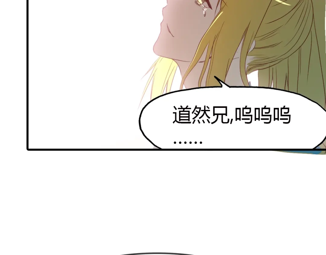 春江花月夜 第14话 生命的代价 第82页