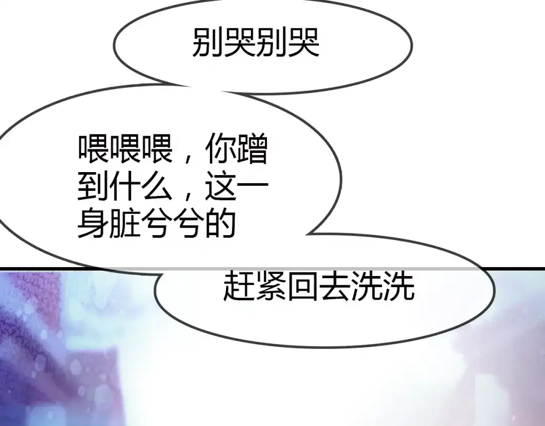 春江花月夜 第14话 生命的代价 第83页