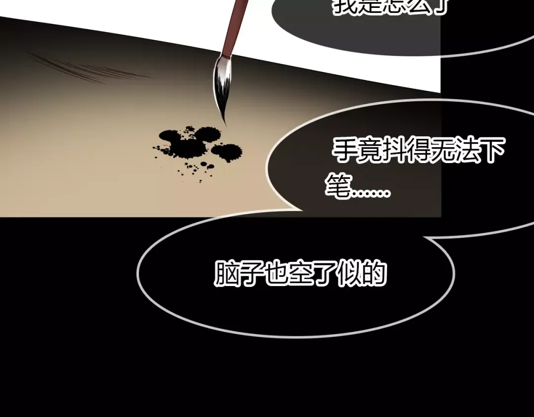 春江花月夜 第14话 生命的代价 第9页