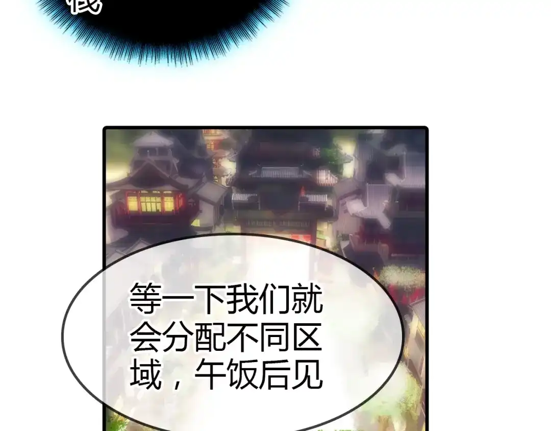 春江花月夜 第14话 生命的代价 第90页