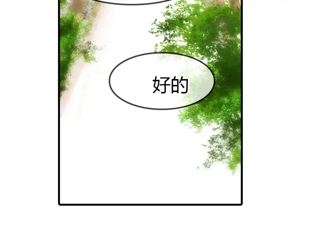 春江花月夜 第14话 生命的代价 第91页