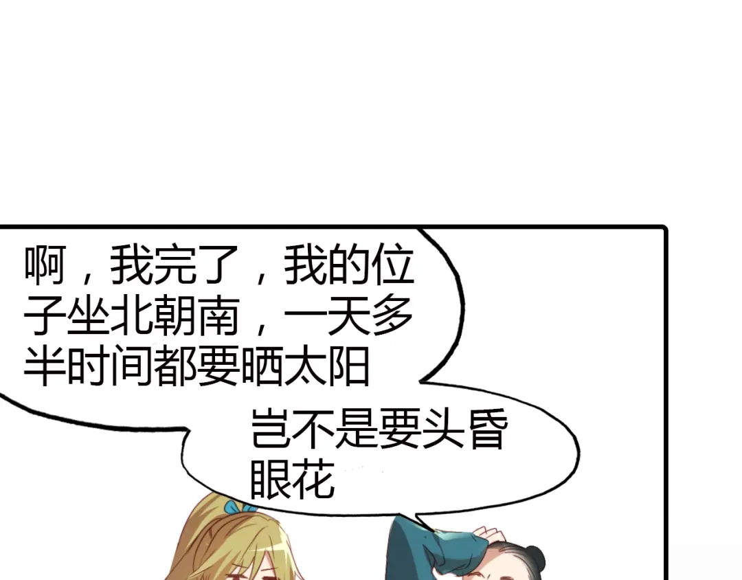 春江花月夜 第14话 生命的代价 第92页