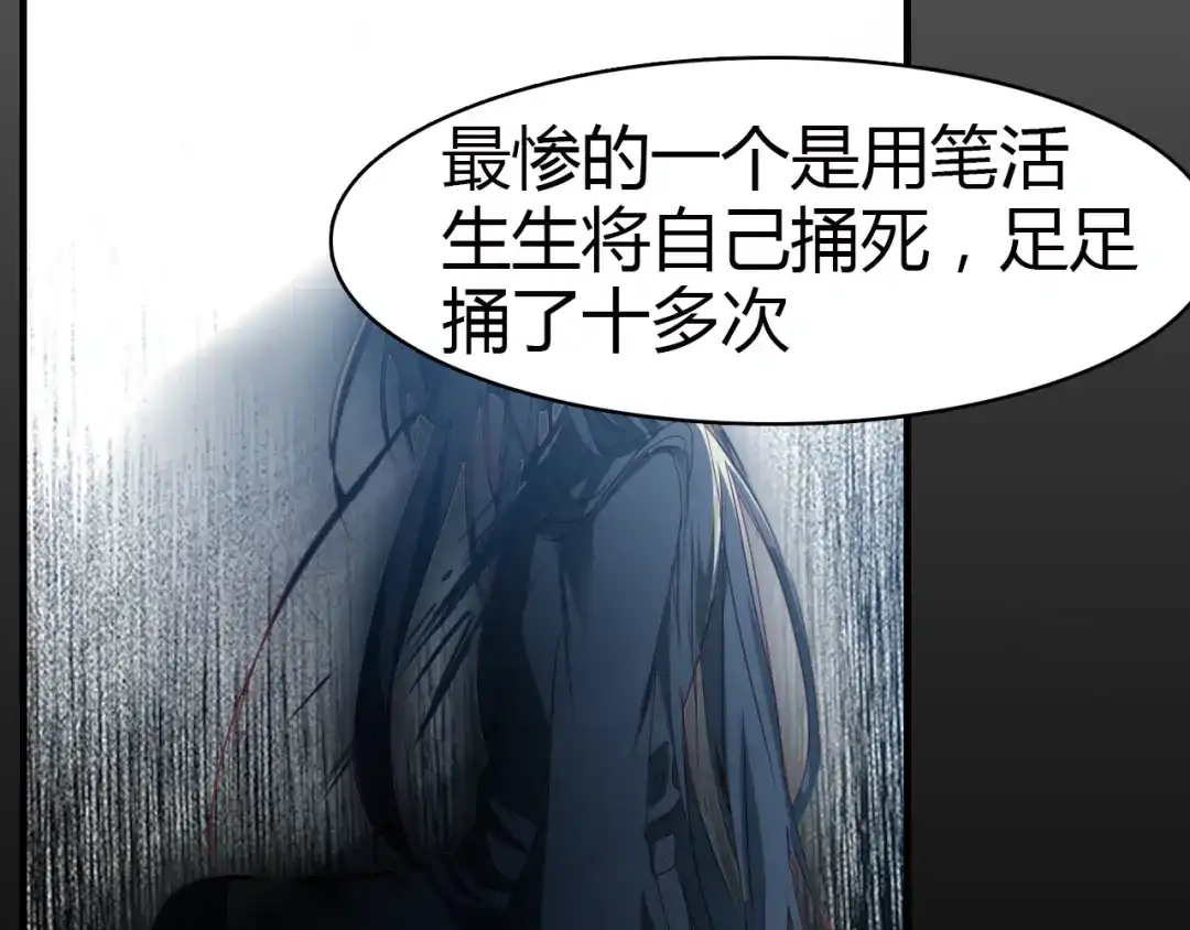 春江花月夜 第14话 生命的代价 第96页