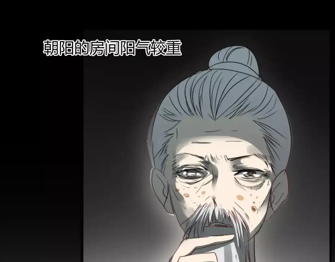 春江花月夜 第14话 生命的代价 第98页