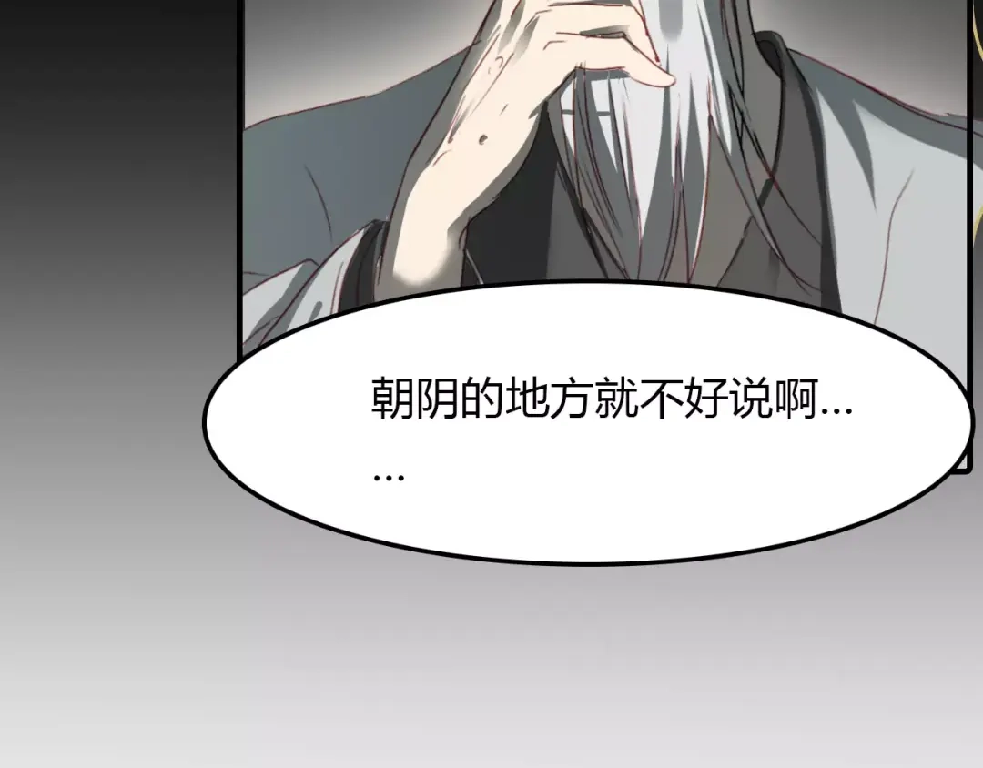 春江花月夜 第14话 生命的代价 第99页
