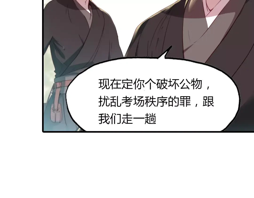 春江花月夜 第15话 床下的人影 第10页