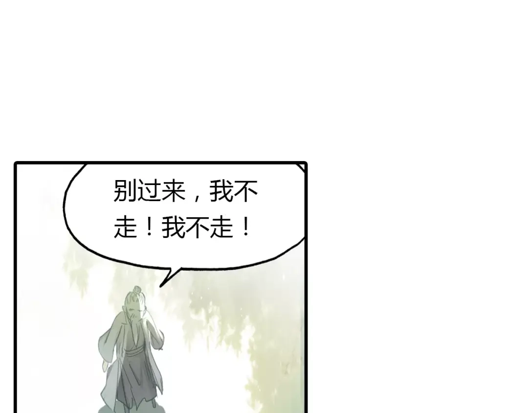 春江花月夜 第15话 床下的人影 第11页