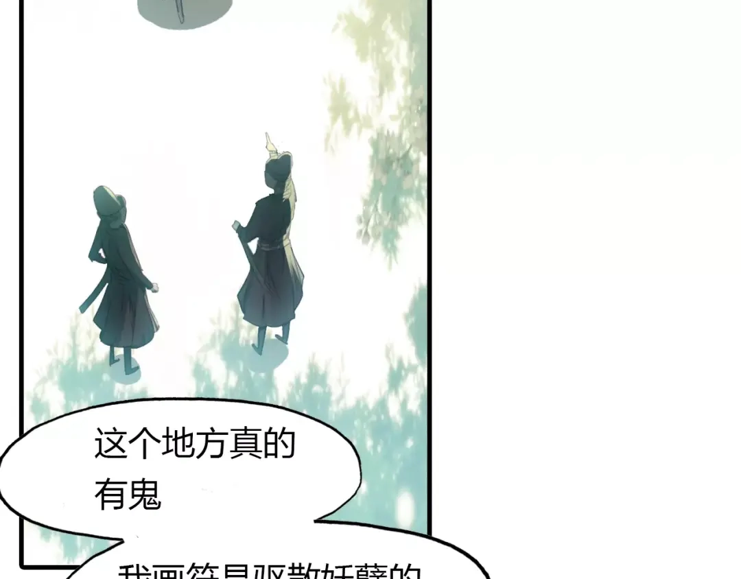 春江花月夜 第15话 床下的人影 第12页