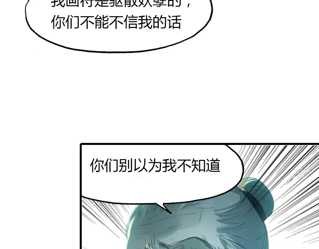 春江花月夜 第15话 床下的人影 第13页