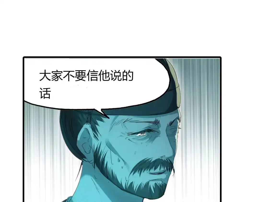 春江花月夜 第15话 床下的人影 第17页