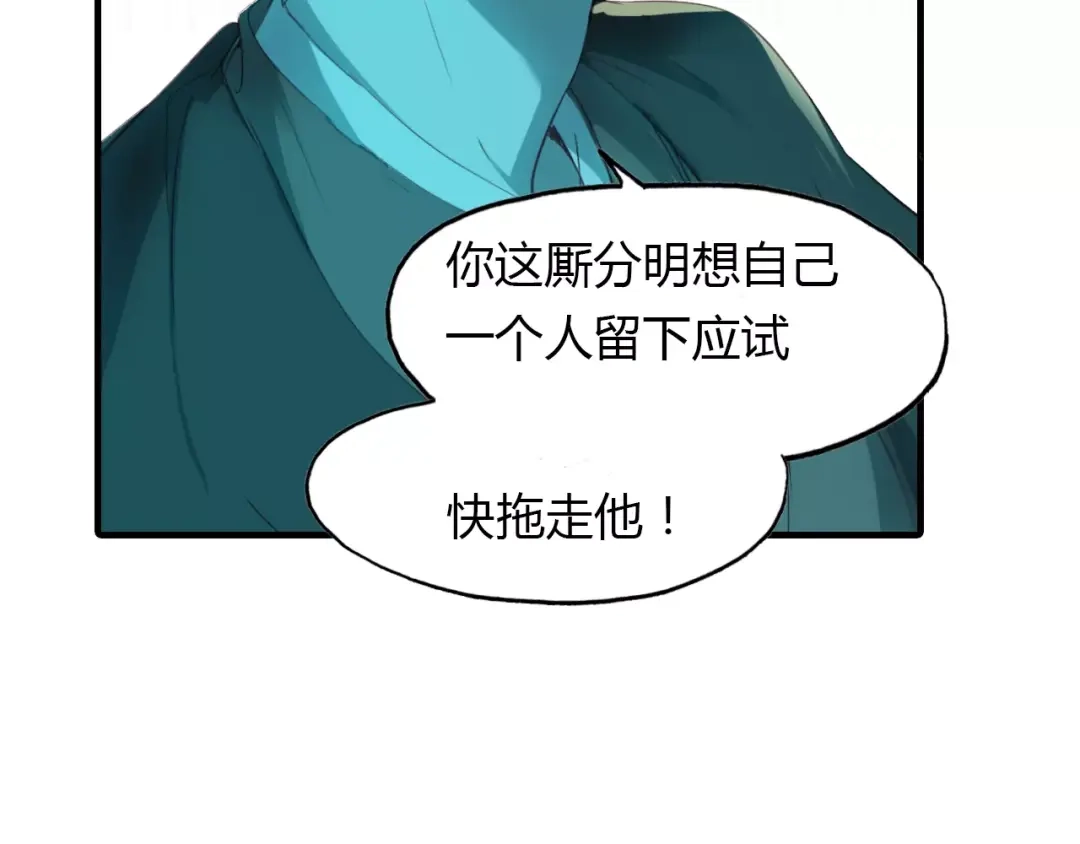 春江花月夜 第15话 床下的人影 第18页