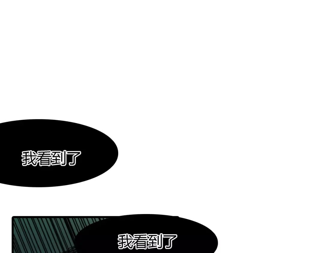 春江花月夜 第15话 床下的人影 第21页