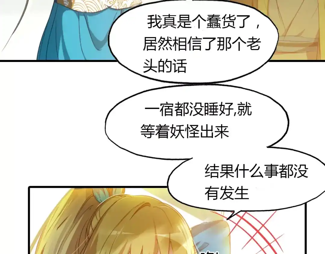 春江花月夜 第15话 床下的人影 第3页