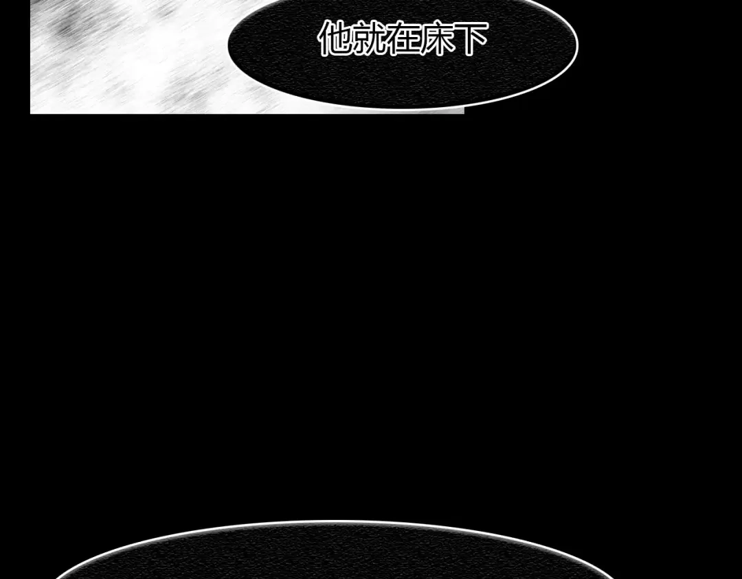 春江花月夜 第15话 床下的人影 第44页