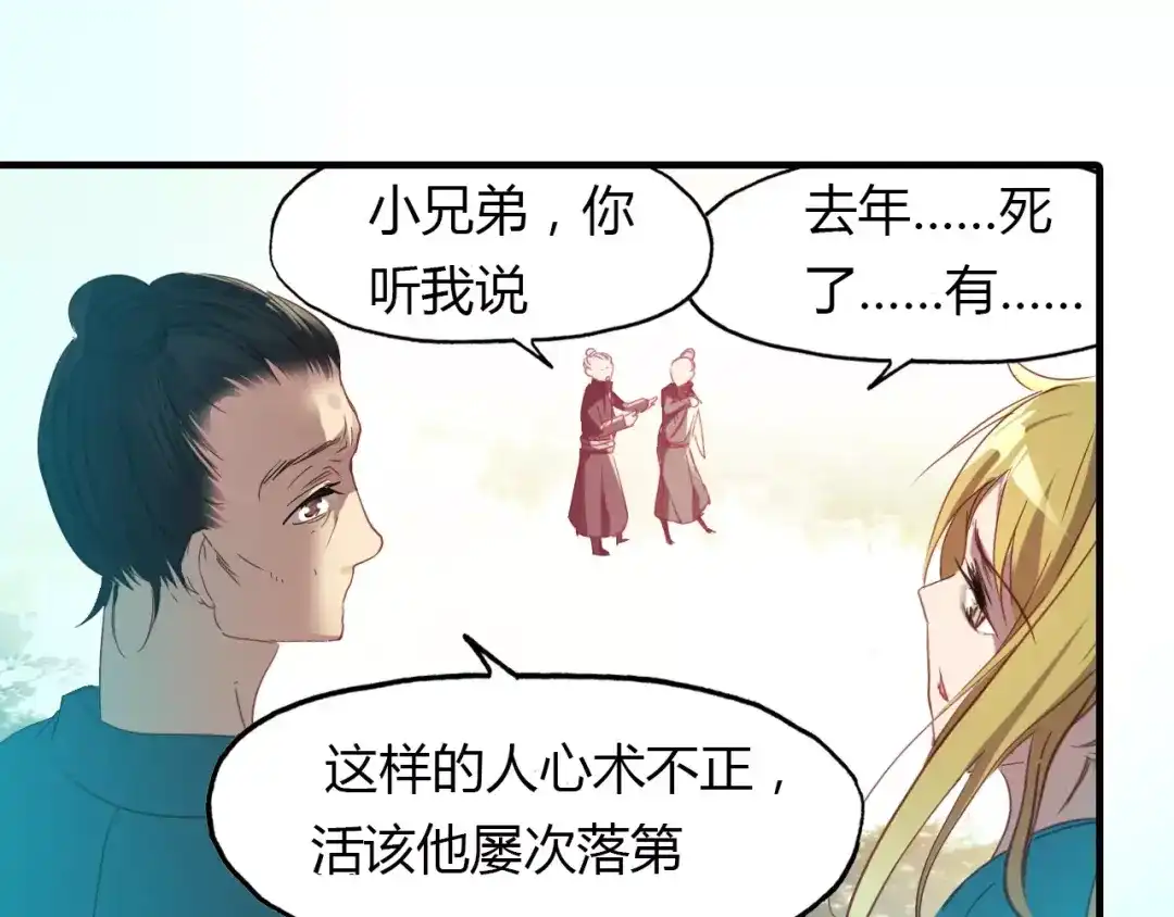 春江花月夜 第15话 床下的人影 第5页