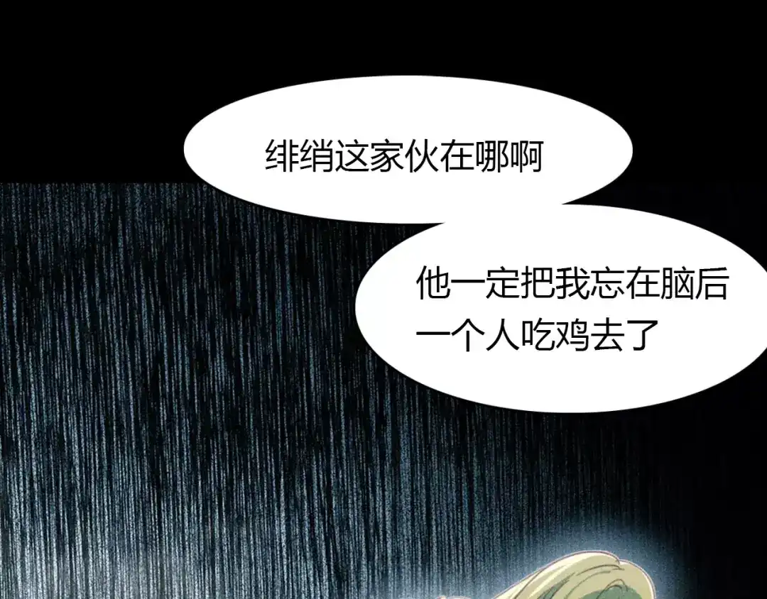 春江花月夜 第15话 床下的人影 第51页