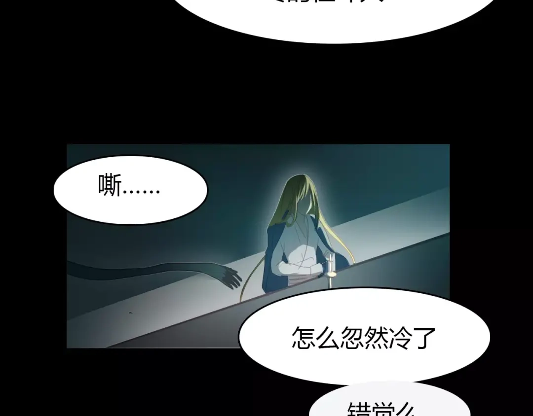 春江花月夜 第15话 床下的人影 第59页