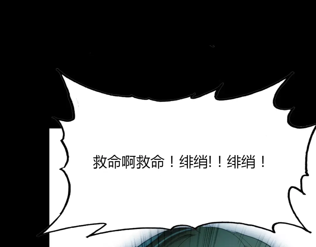春江花月夜 第15话 床下的人影 第68页
