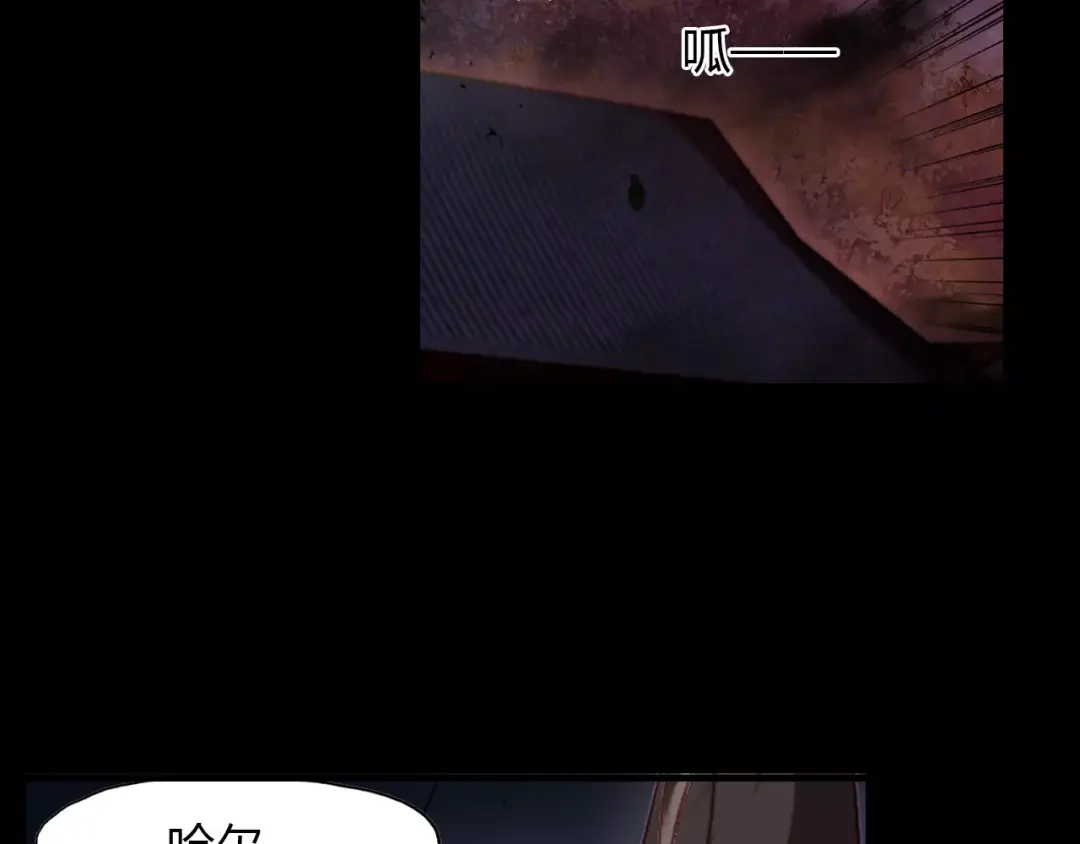 春江花月夜 第15话 床下的人影 第75页