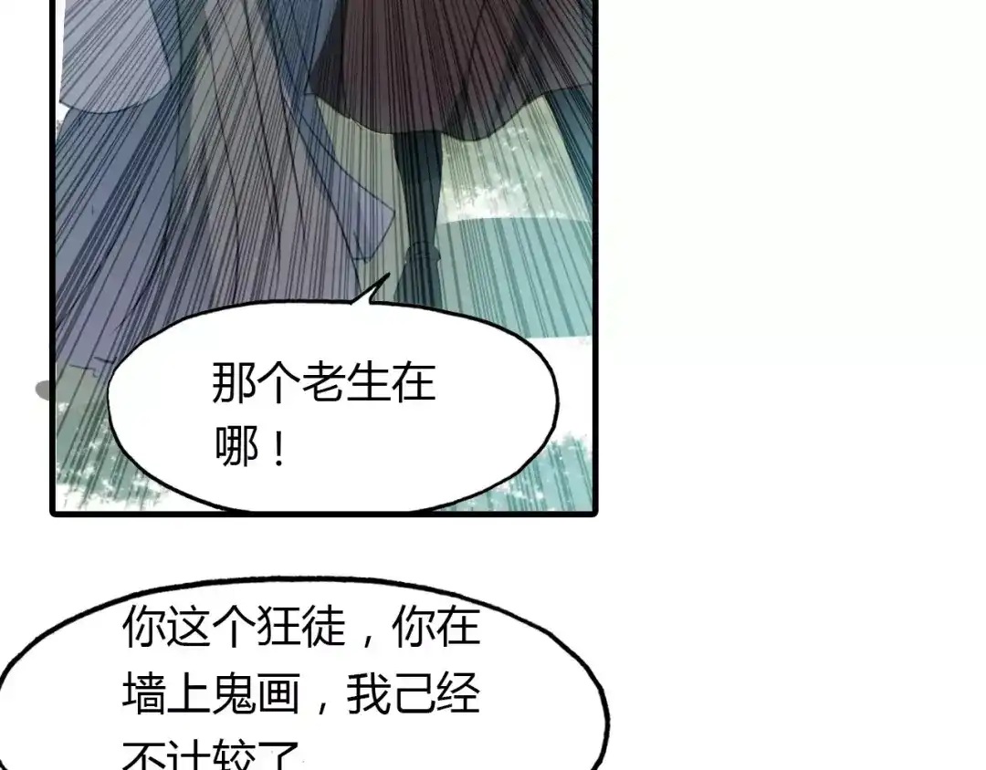 春江花月夜 第15话 床下的人影 第8页