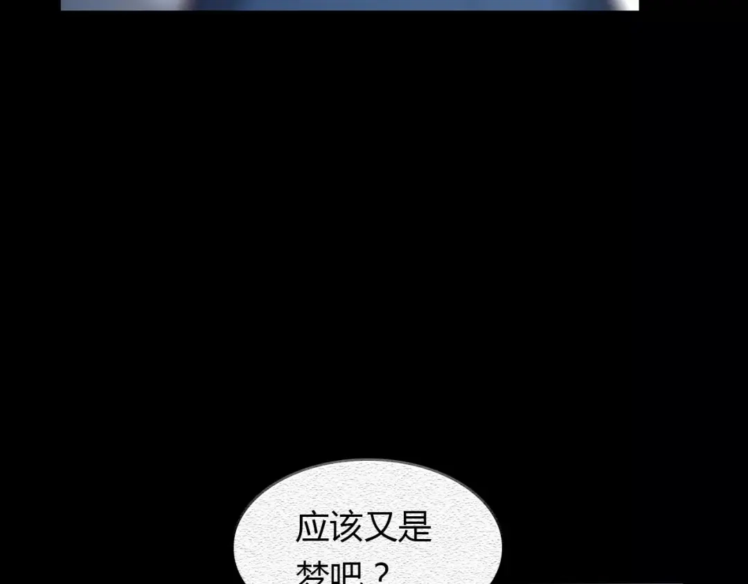 春江花月夜 第16话 我会保护你 第24页