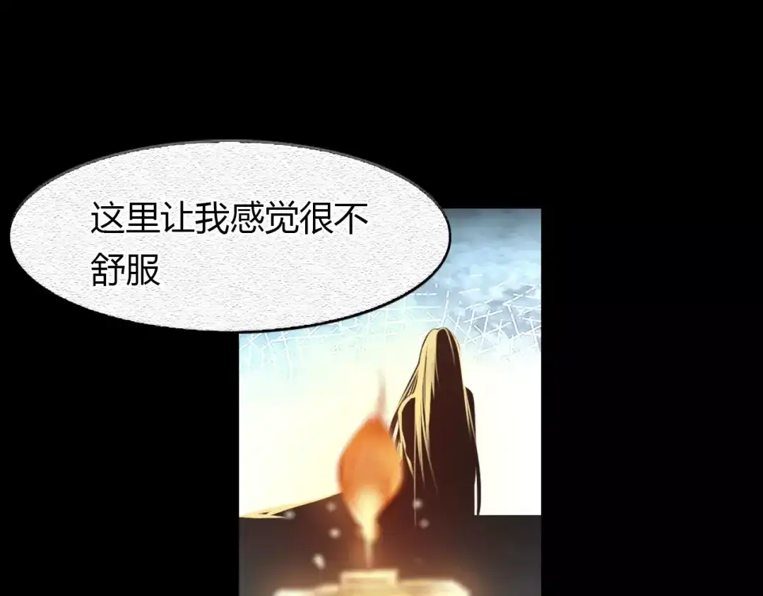 春江花月夜 第16话 我会保护你 第27页