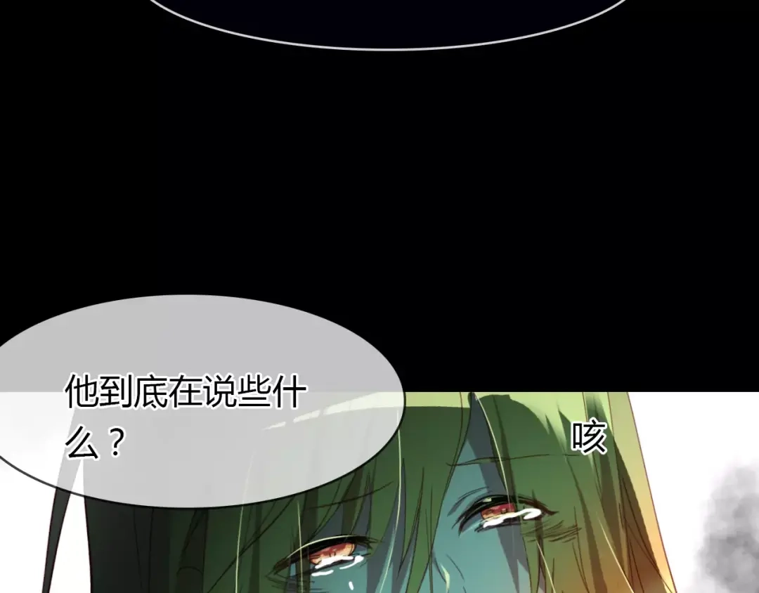 春江花月夜 第16话 我会保护你 第3页