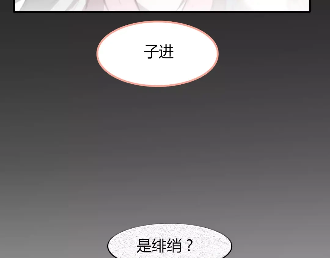 春江花月夜 第16话 我会保护你 第33页