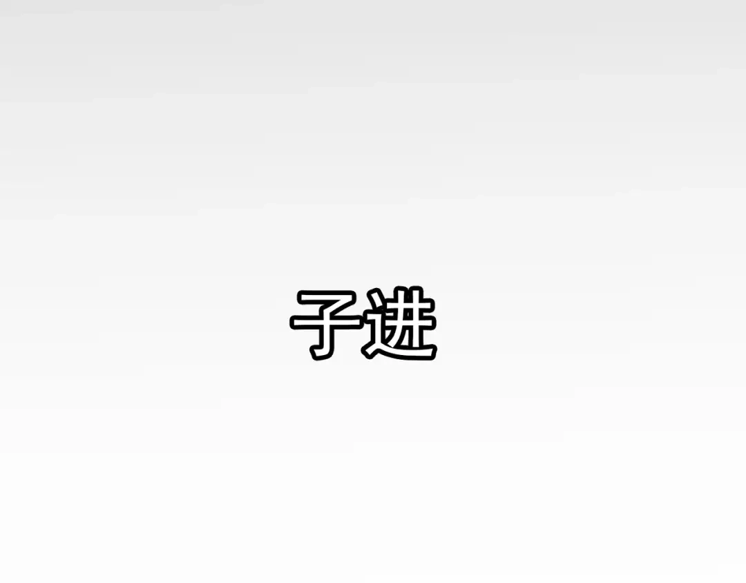 春江花月夜 第16话 我会保护你 第35页