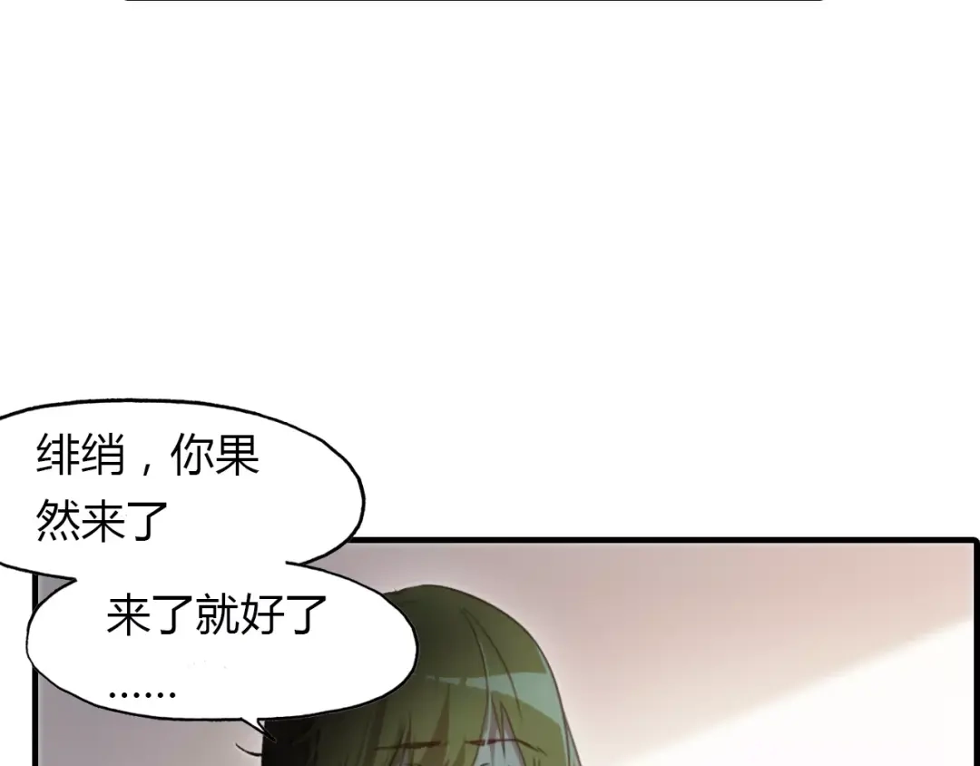 春江花月夜 第16话 我会保护你 第41页