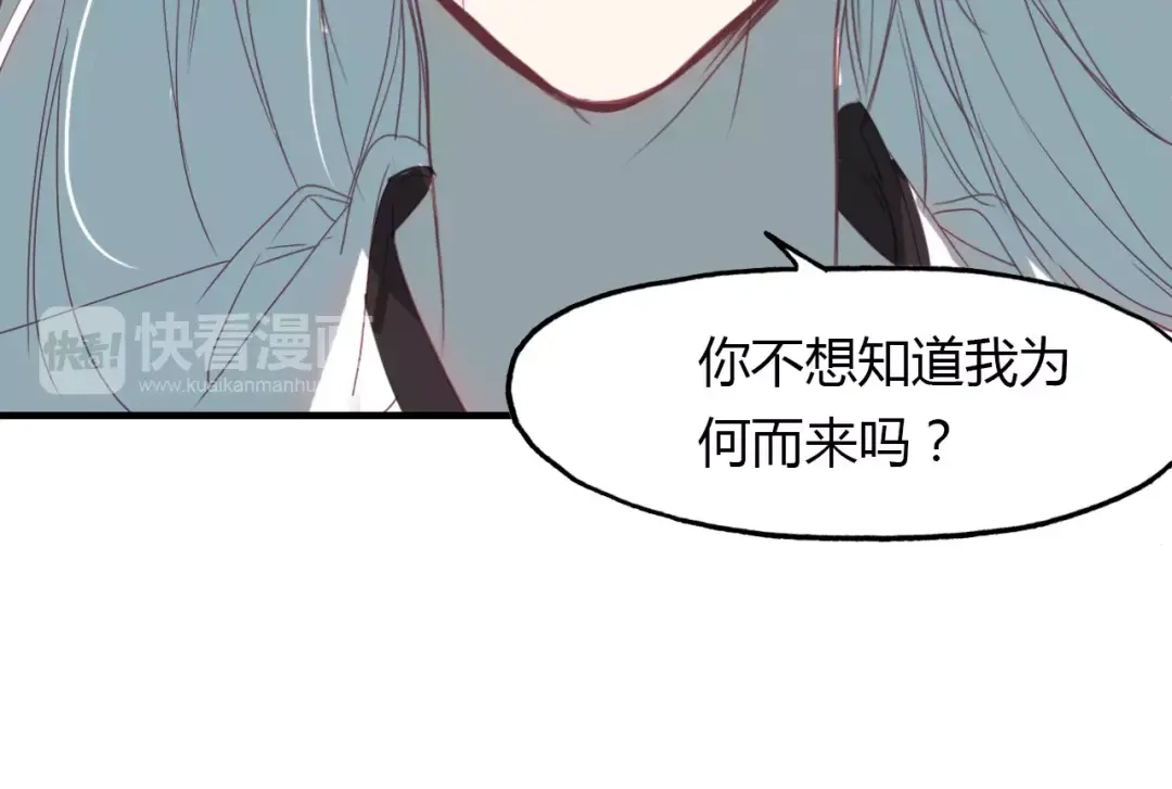 春江花月夜 第16话 我会保护你 第45页