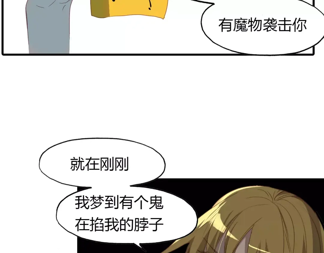 春江花月夜 第16话 我会保护你 第47页