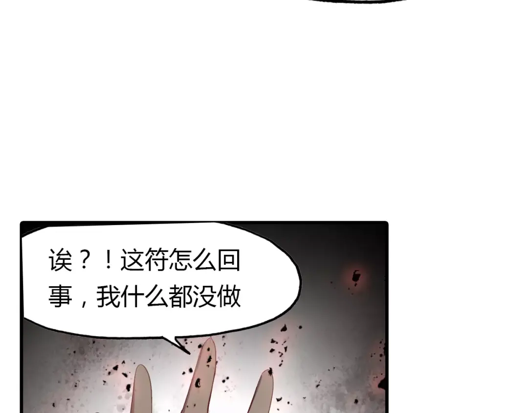 春江花月夜 第16话 我会保护你 第49页