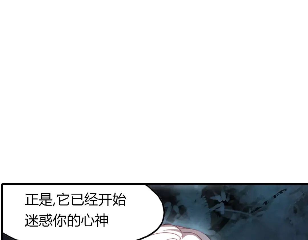 春江花月夜 第16话 我会保护你 第54页