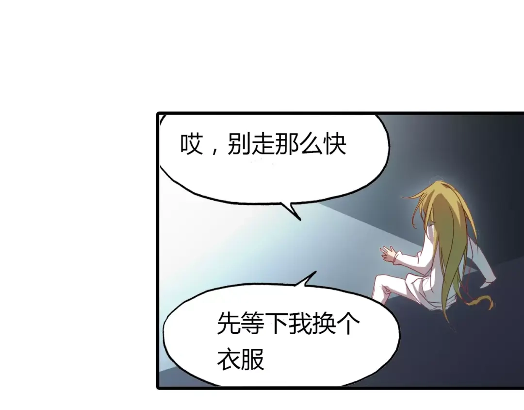 春江花月夜 第16话 我会保护你 第57页