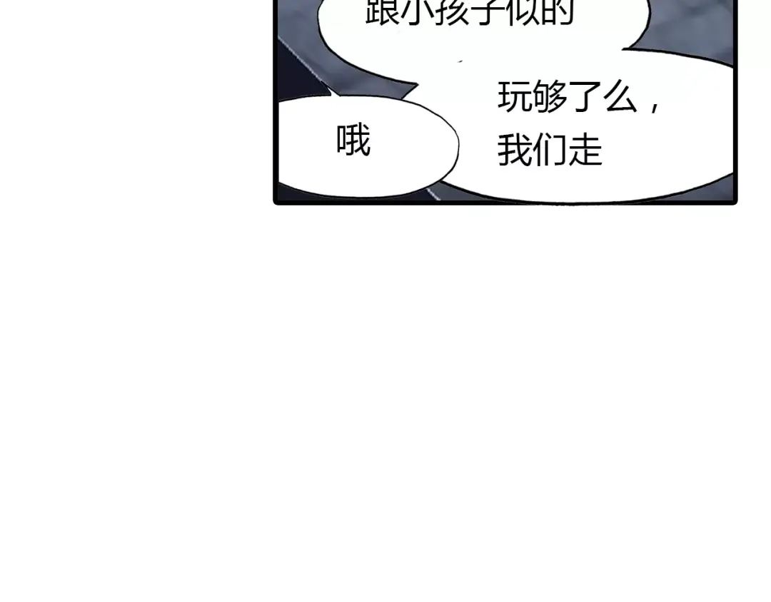 春江花月夜 第16话 我会保护你 第61页