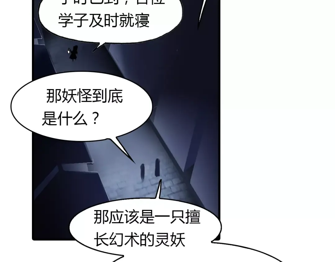 春江花月夜 第16话 我会保护你 第63页