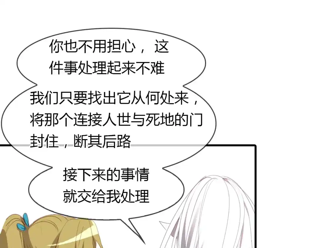 春江花月夜 第16话 我会保护你 第65页