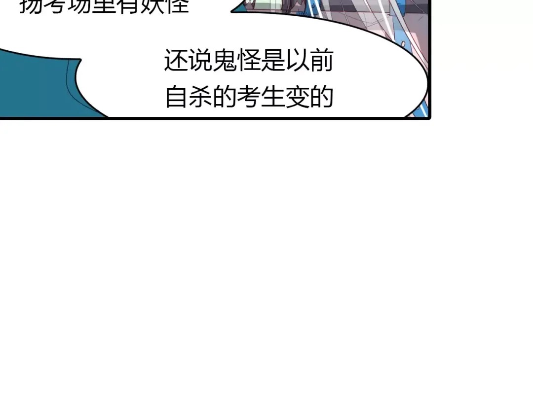 春江花月夜 第16话 我会保护你 第67页