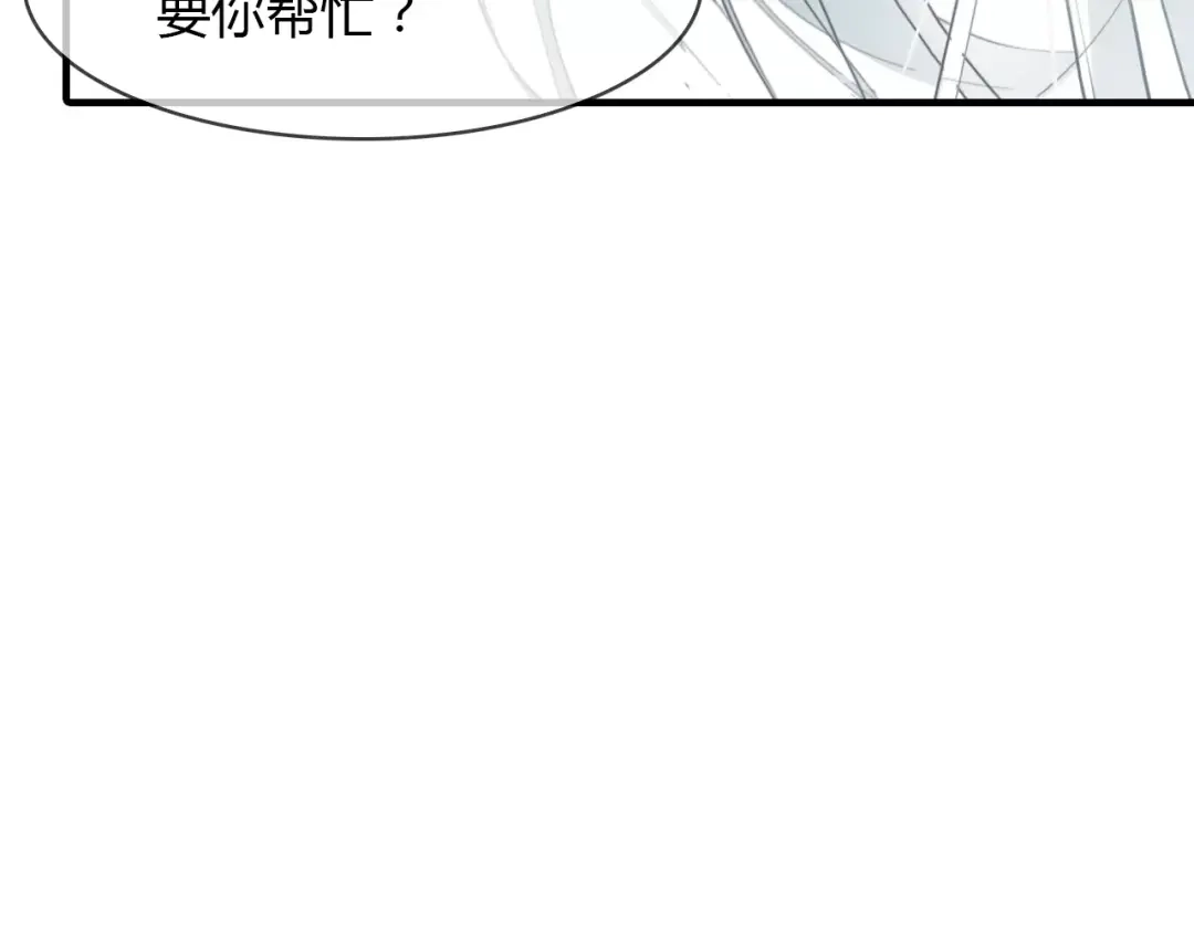 春江花月夜 第16话 我会保护你 第69页