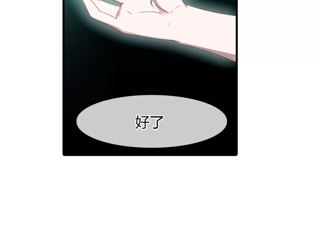 春江花月夜 第16话 我会保护你 第76页
