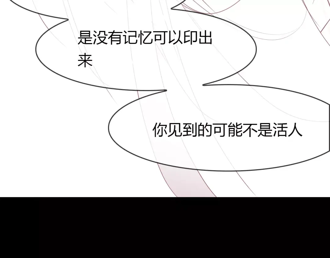 春江花月夜 第16话 我会保护你 第82页