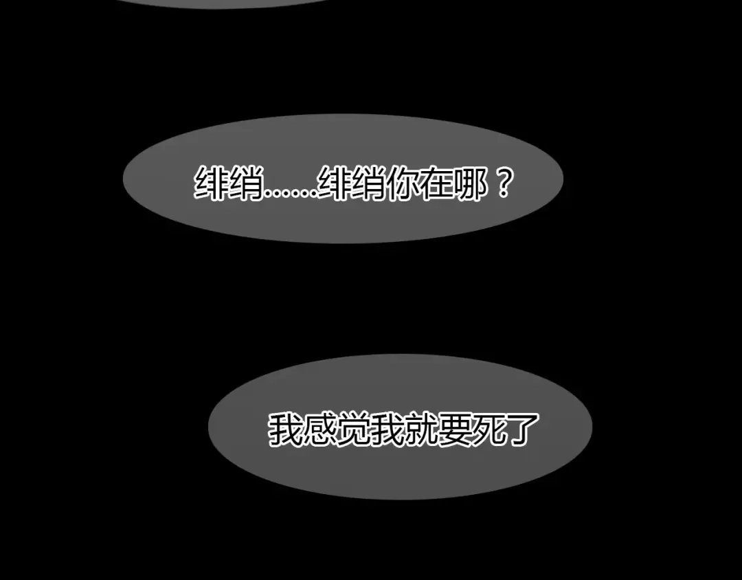 春江花月夜 第16话 我会保护你 第9页