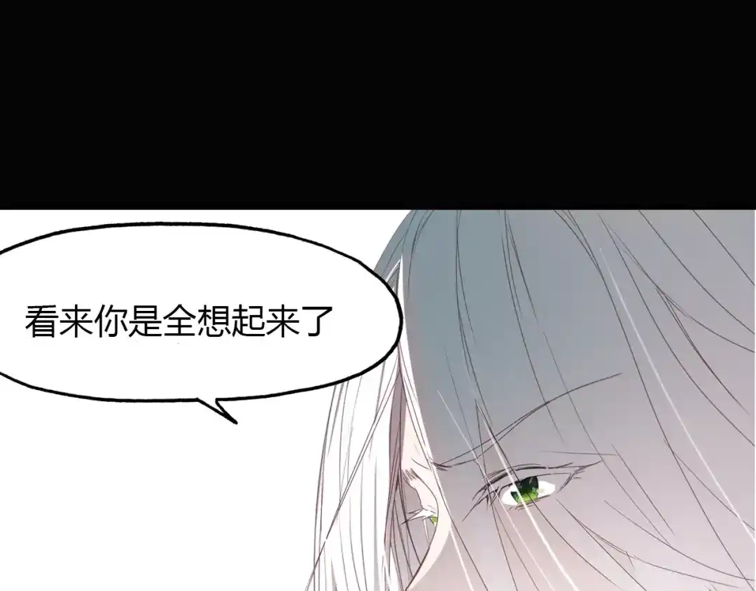 春江花月夜 第17话 徘徊的怨念 第14页