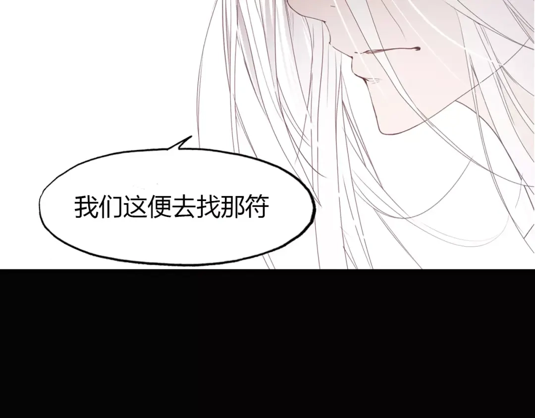 春江花月夜 第17话 徘徊的怨念 第15页