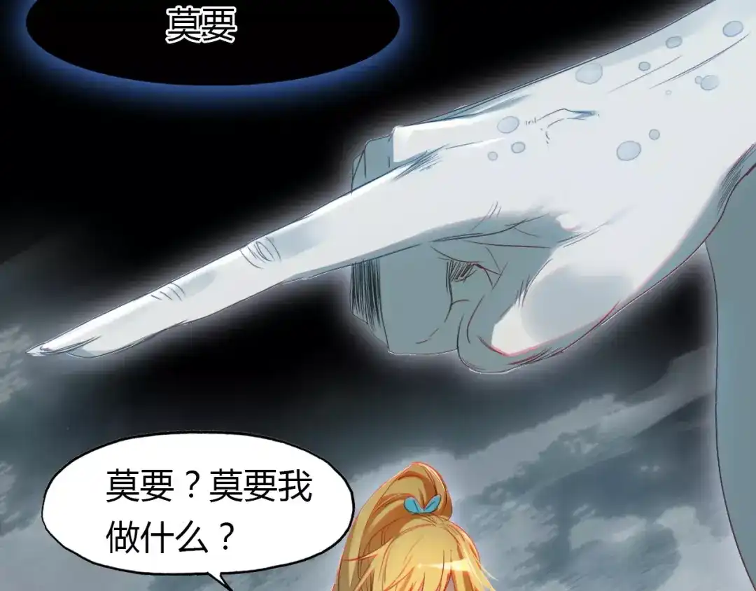 春江花月夜 第17话 徘徊的怨念 第2页