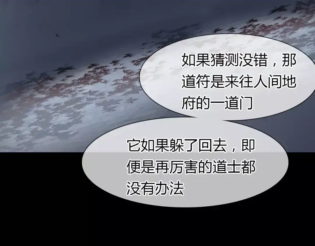 春江花月夜 第17话 徘徊的怨念 第21页