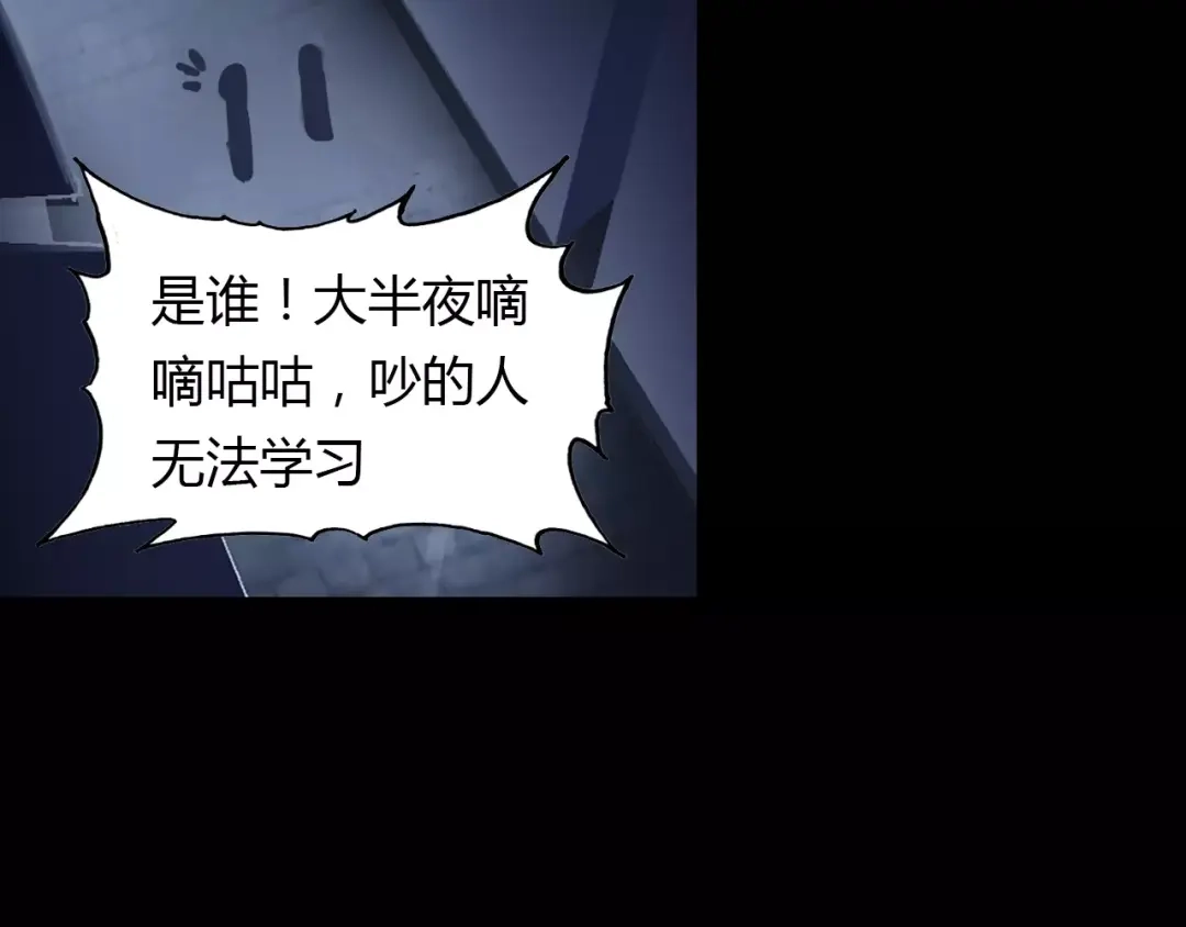 春江花月夜 第17话 徘徊的怨念 第23页