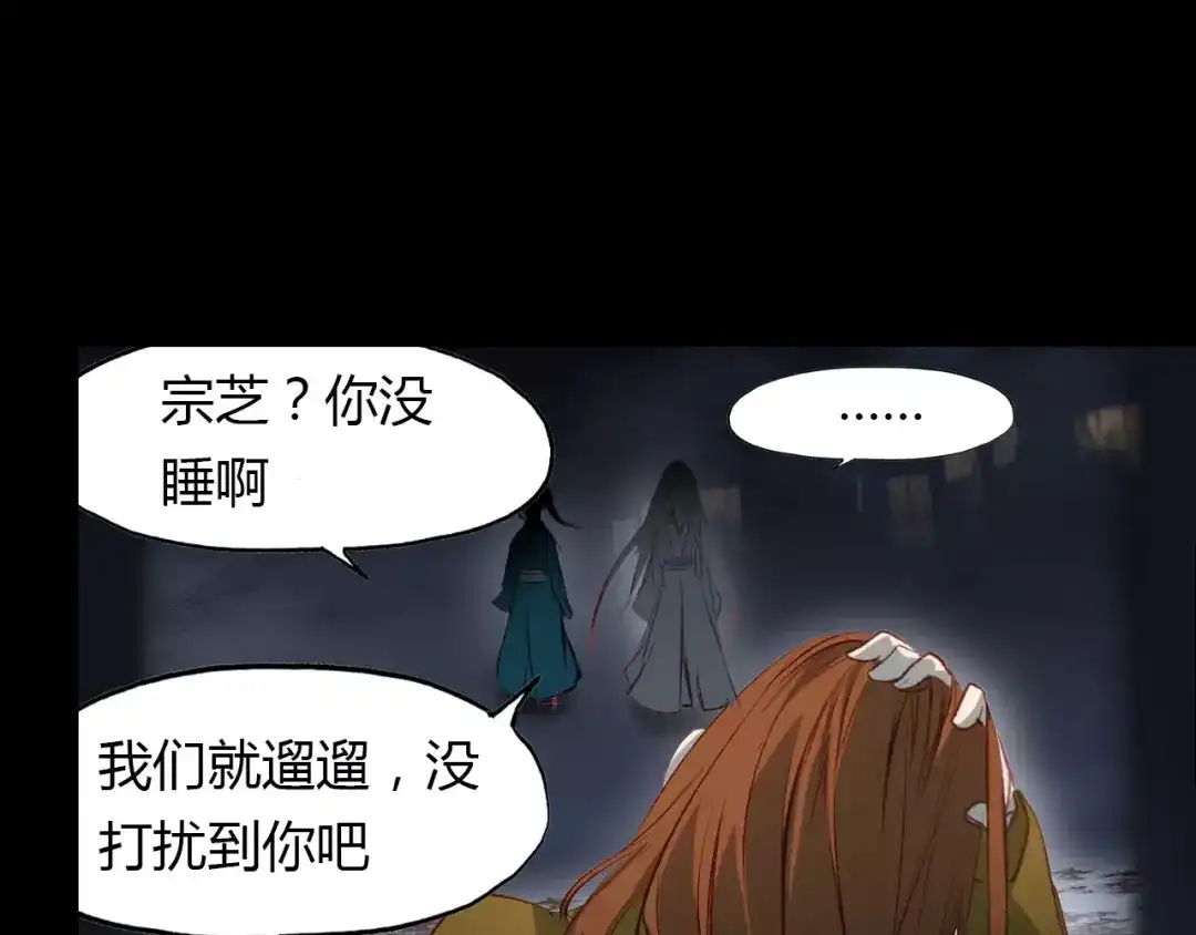春江花月夜 第17话 徘徊的怨念 第24页