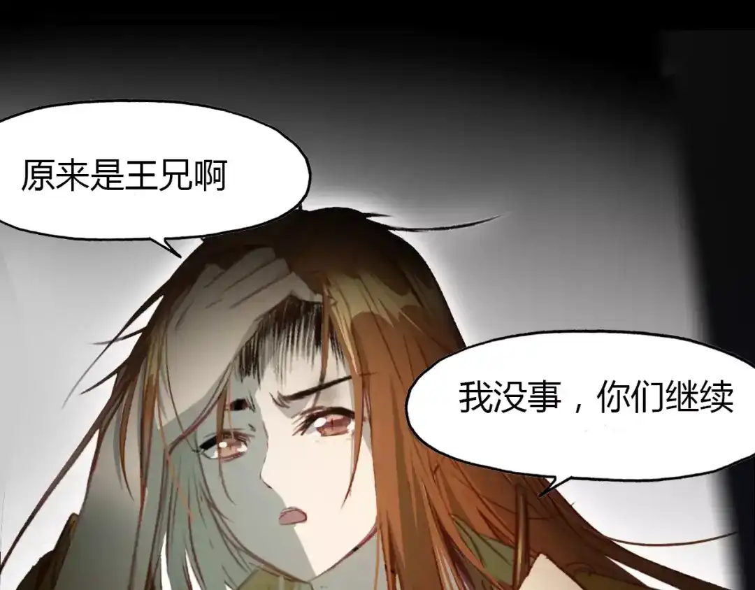 春江花月夜 第17话 徘徊的怨念 第26页